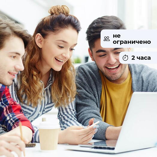 Квиз без границ. Интерактивная интеллектуальная онлайн-игра