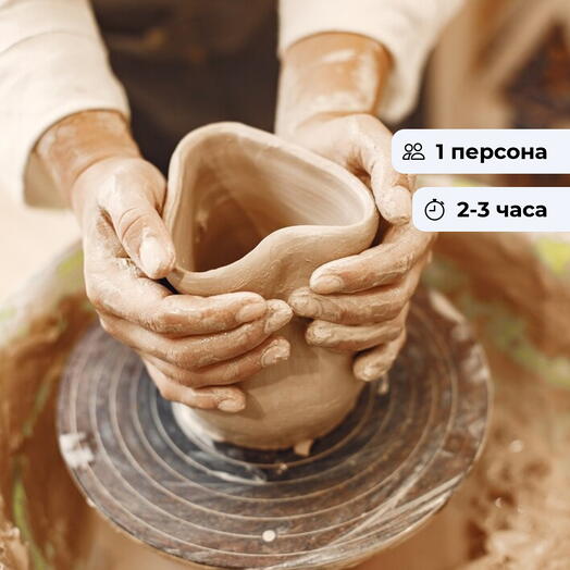 Прикладное искусство. Групповой мастер-класс за гончарным кругом