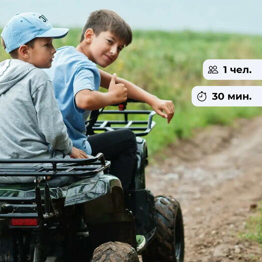 Дети за рулем. Прогулка на квадроцикле