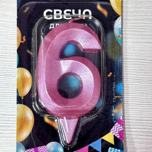 Свеча в торт  Цифра, 6 Розовый, 6 см, с держателем