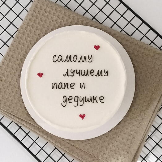 Бенто торт Самому лучшему папе и дедушке