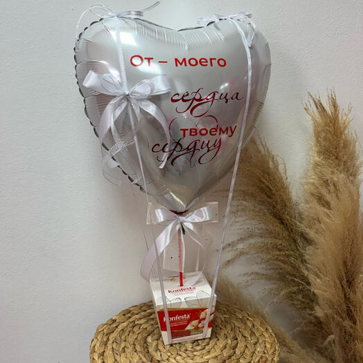 От моего сердца - твоему сердцу