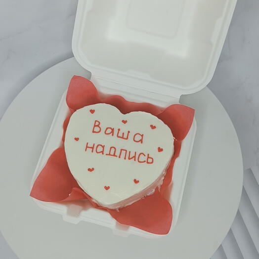 Бенто-торт в форме сердца с вашей надписью