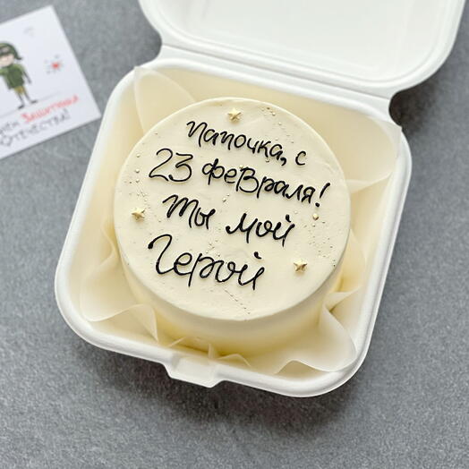 Бенто-торт на 23 февраля «Папочка, с 23 февраля!»
