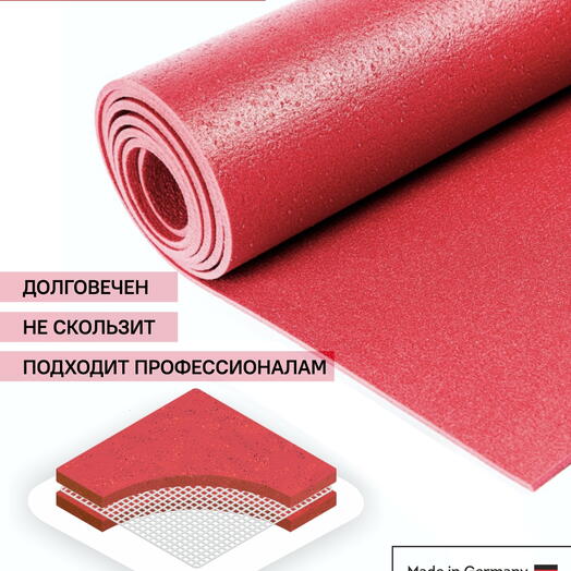 ШИРОКИЙ коврик для йоги, фитнеса и пилатеса из Германии, бордо 220х80х0,45 см профессиональный, нескользящий, прочный
