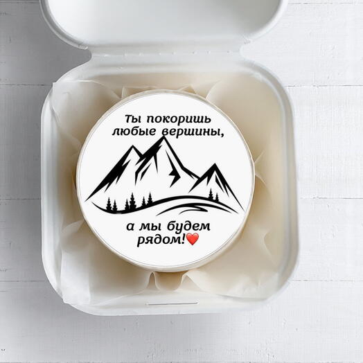Бенто Ты покоришь любые вершины
