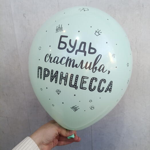 Шар " принцесса" 12" бирюзовый