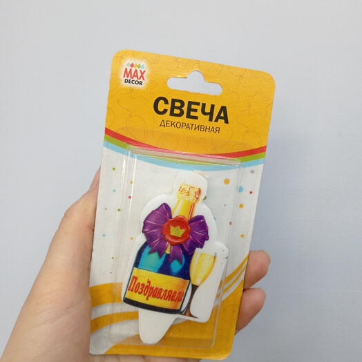 Свеча шампанское