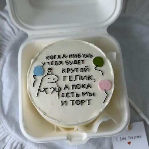 Бенто торт другу, торт вместо гелика с юмором