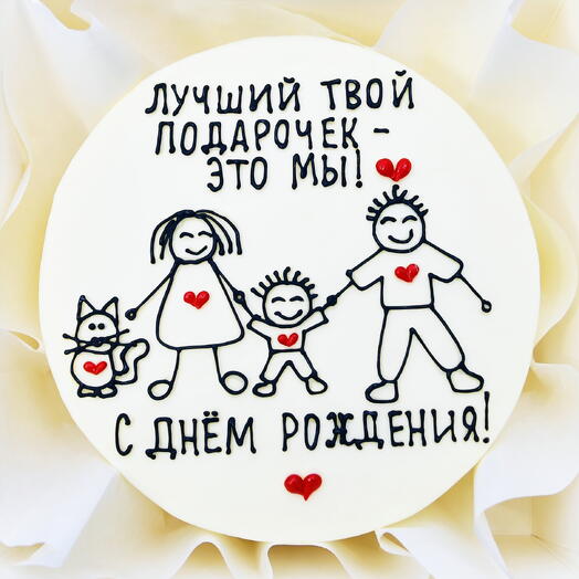 Бенто-торт на День Рождения жене, маме, любимому мужчине, мужу, девушке, сестре, папе - тортик семейный