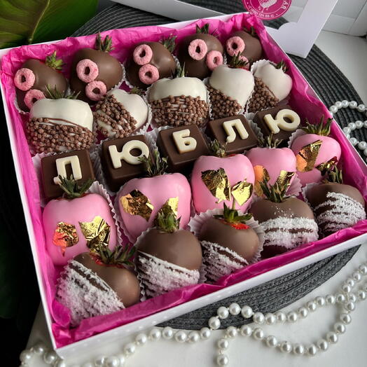 Клубничный бокс "Люблю"