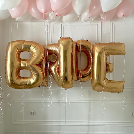 Шары с гелием на девичник с буквами BRIDE 5492