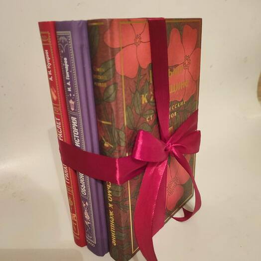 Подарок учителю на 1 сентября: 3 книги великих классиков в подарочной упаковке, подарок девушке, коллеге