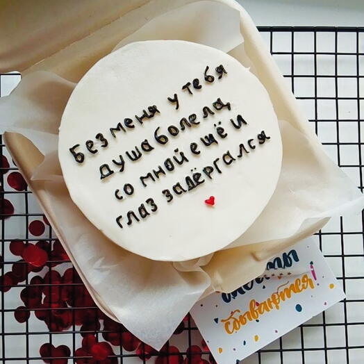 Бенто (без меня у тебя душа болела)