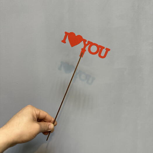 Топпер для букета / Декоративная вставка с надписью «I love you»