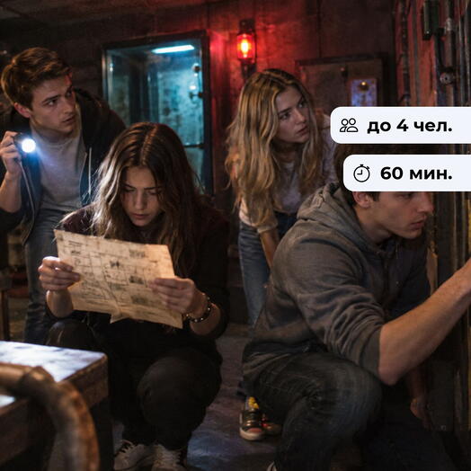 Эксперимент. Тематический квест