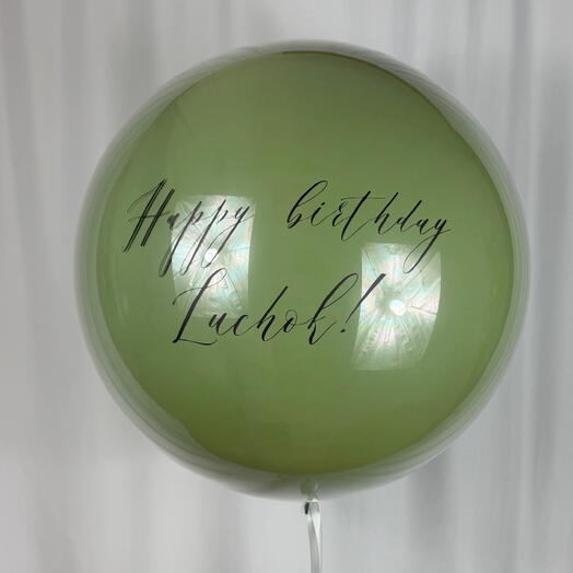 Шар гигант Баблс с надписью текстом 55см эвкалипт. Giant helium bubble balloon with inscription eucalyptus 55cm