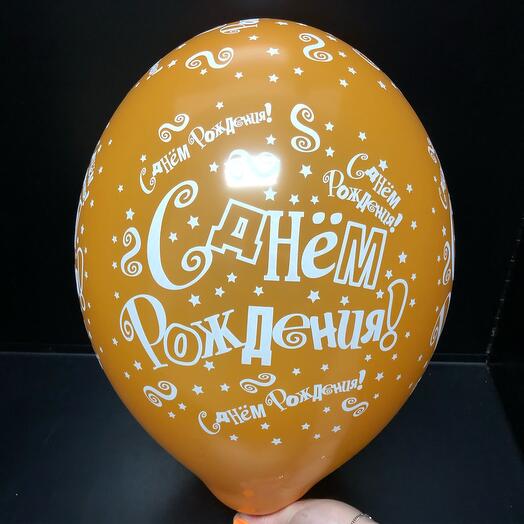 Globo de aire "Feliz cumpleaños" naranja