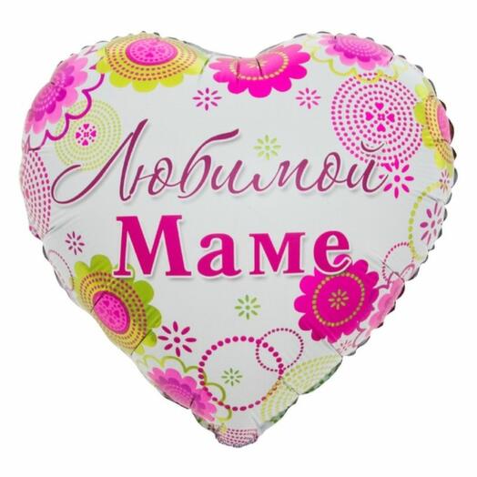 Шар сердце Любимой Маме с гелием