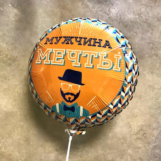 Шар фольгированный «мужчина мечты» на палочке