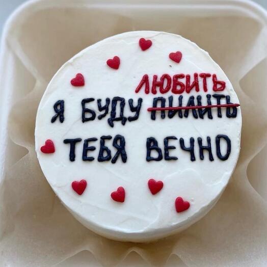Бенто-торт "Я буду любить тебя вечно"
