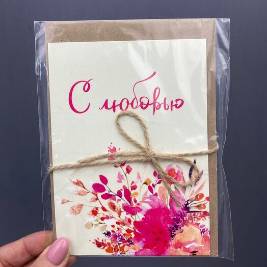 Открытка « С любовью» с конвертом
