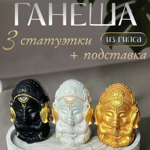Статуэтка и подставка