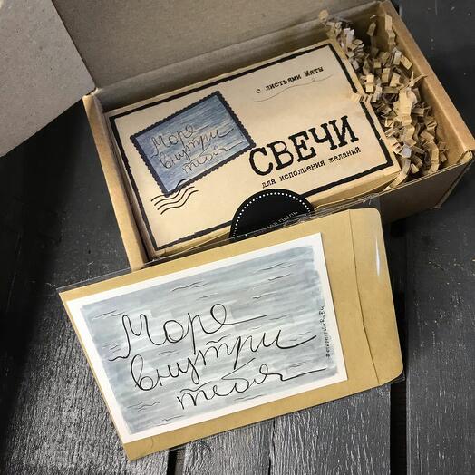 Романтичный подарок "Море внутри": Свечи для того чтобы загадать 7 желаний, Свиток с тайным предсказанием и милая открытка