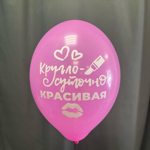 Шар с гелием для девушки