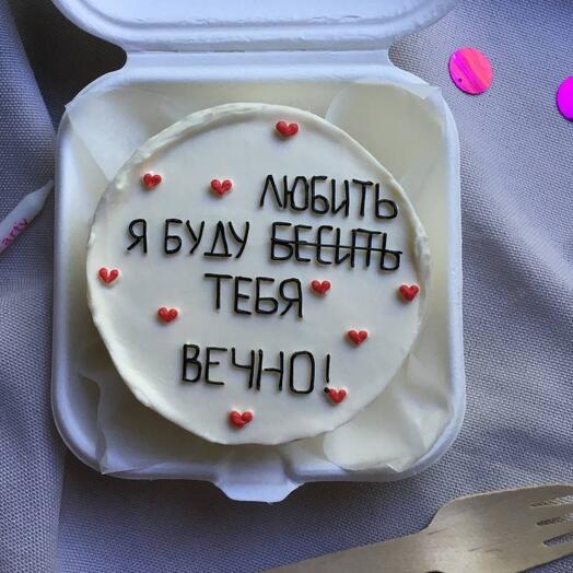 Бенто торт "Буду вечно любить тебя"