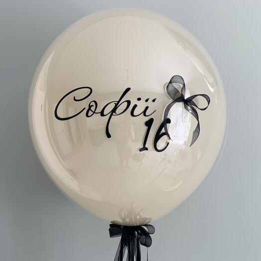 Globo de helio 45cm personalizado