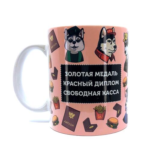 Кружка FanStuff Хаски Золотая медаль Красный Диплом Свободная касса