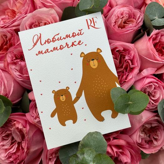 ОТКРЫТКА для мамы