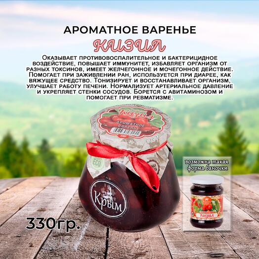 Варенье КИЗИЛ, 330 гр