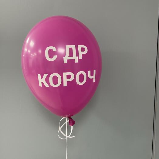 Воздушный шар
