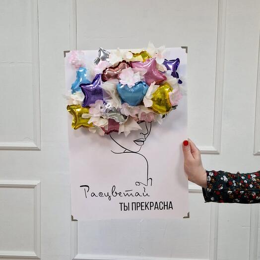 Большая открытка с шариками
