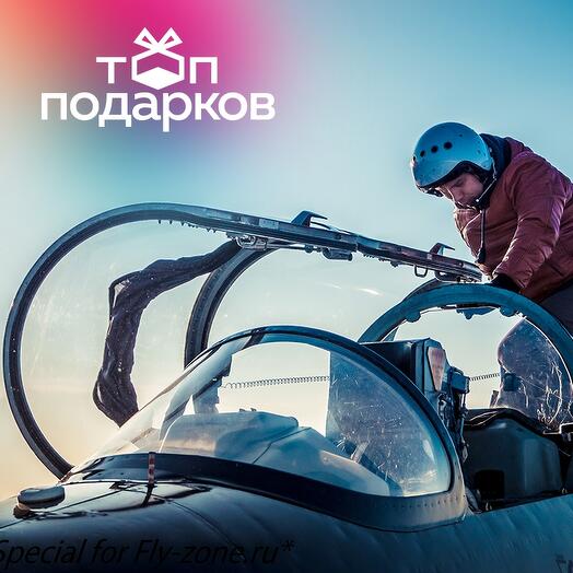 Подарочный сертификат Полет на реактивном самолете Л-39, 40 минут (аэродром Орешково)