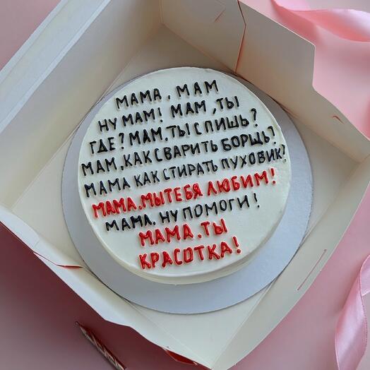 Бенто торт для мамы"" Мам,ну мам"