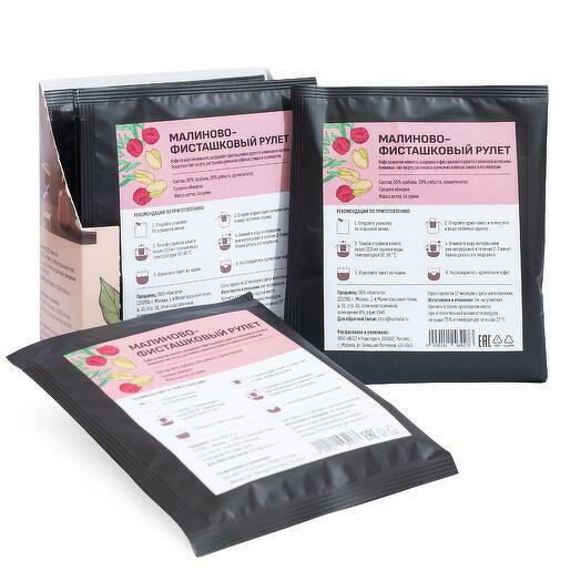 Дрип-кофе «Малиново-фисташковый рулет» 5 шт, Кантата