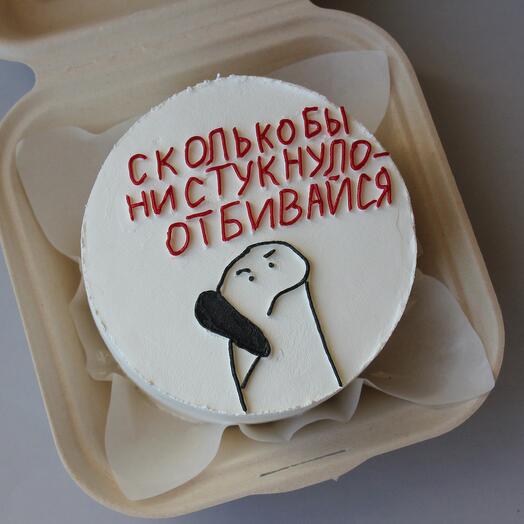 Бенто"Сколько бы не стукнуло отбивайся"