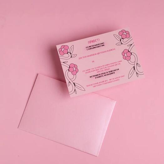 Подарочный сертификат на цветы