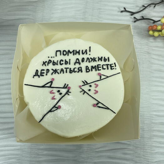 Бенто торт помни! Крысы должны держаться вместе
