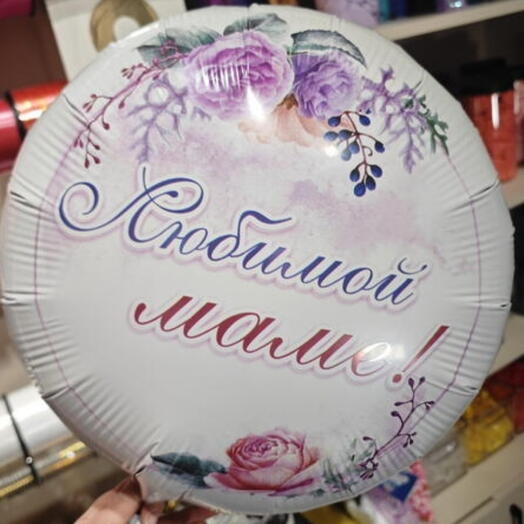 Любимой маме