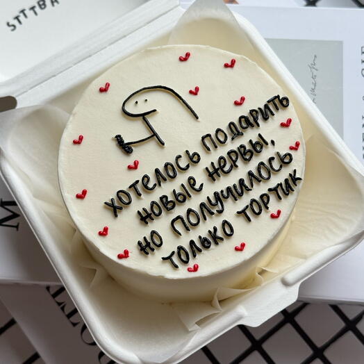Бенто торт «Хотели подарить новые нервы, но получилось только тортик» другу, подруге, коллеге