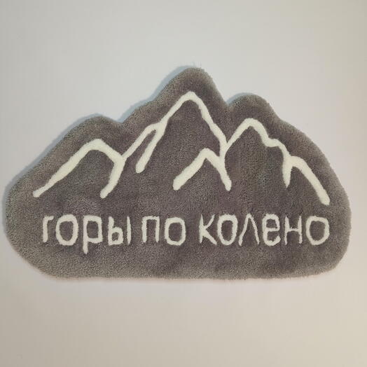 Тафтинговый ковёр "Горы"