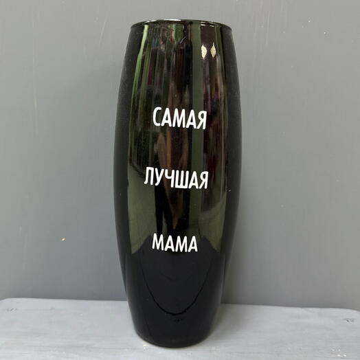 Ваза «Самая лучшая мама»