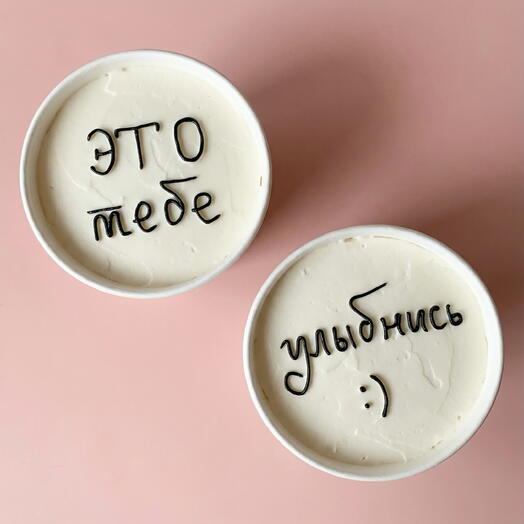Набор тортов в стакане 2шт cake to go Улыбнись