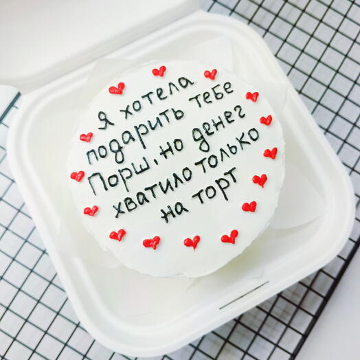 Бенто-торт с надписью / для девушки/ для парня