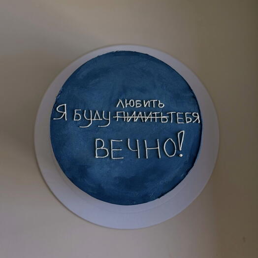 Бенто «я буду любить тебя вечно»