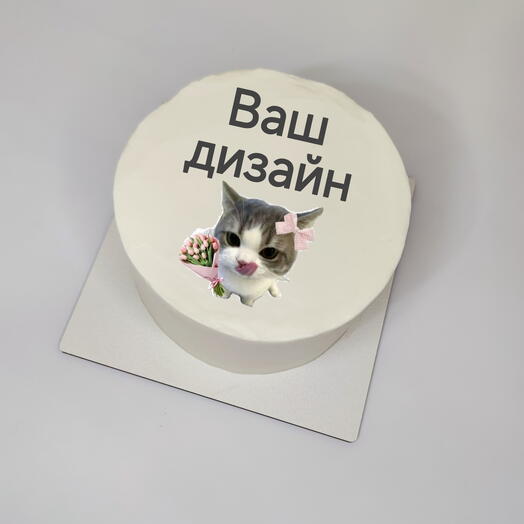 Торт с вашим дизайном/сахарная картинка/любое фото